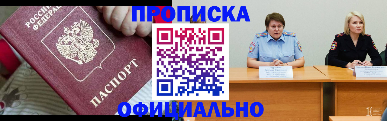 официальная временная регистрация в Вичуге