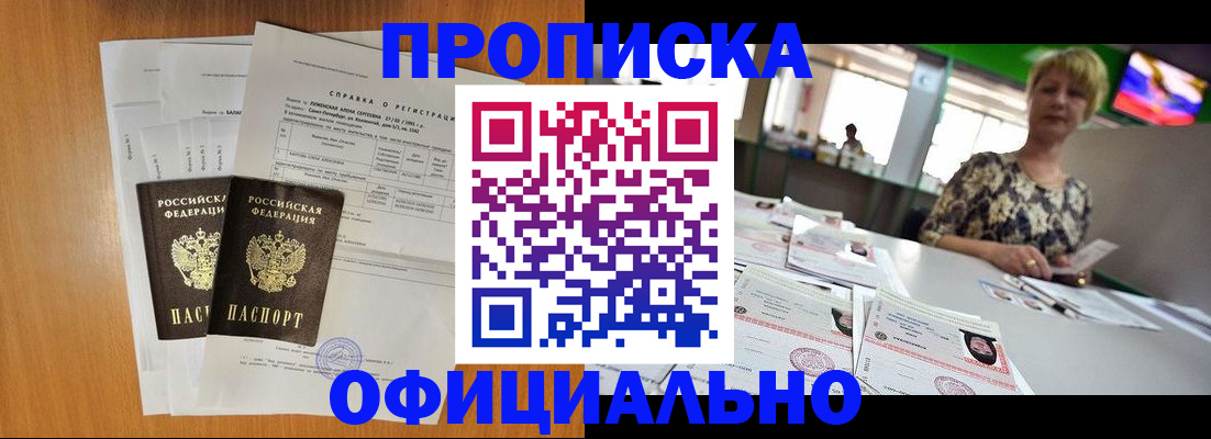 подбор жилья для регистрации по РВП в Вичуге