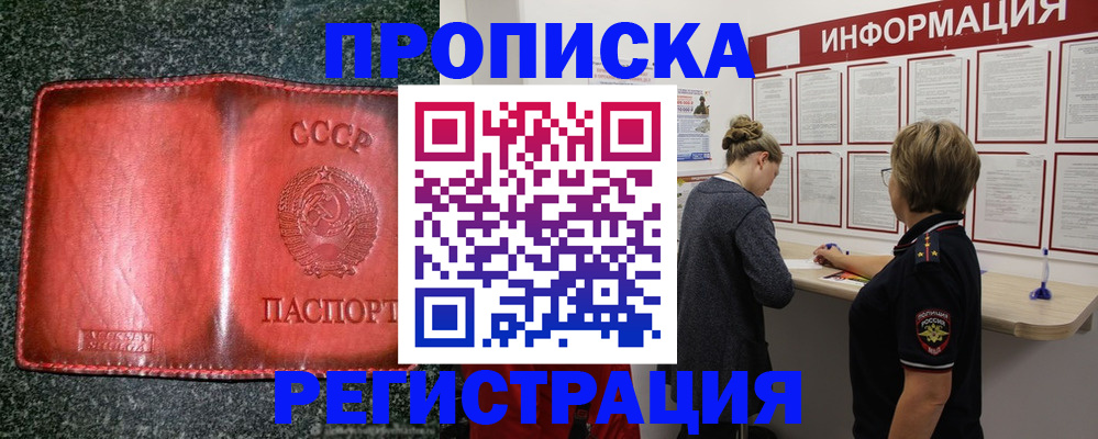 оформление постоянной прописки в Вичуге